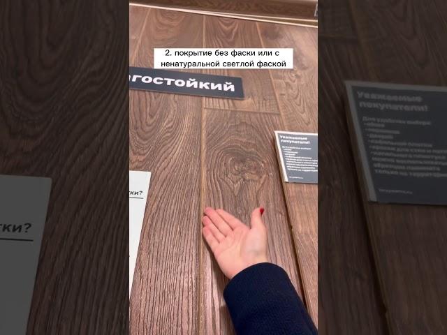 Не модное напольное покрытие