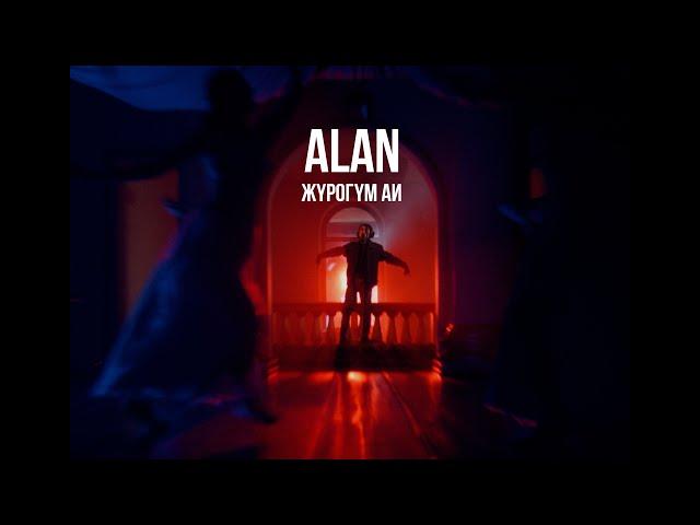 Alan - Жүрөгүм ай | Curltai Live