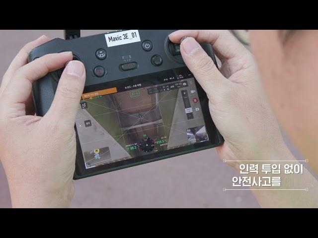 드론 기반 시설물 점검, 비용과 위험을 줄이는 스마트 솔루션