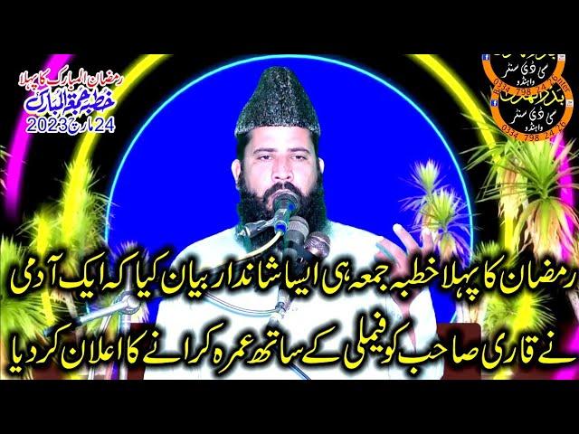 Molana Abid ur Rehman Abid Haroon abadi nice bayan topic Allah ki pehchan 24/03/2023