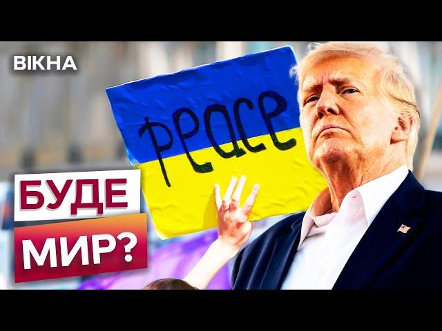 НАЖИВО! ТРАМП заявив ЦЕ про ВІЙНУ в УКРАЇНІ  НЕБЕЗПЕКА ДЛЯ США