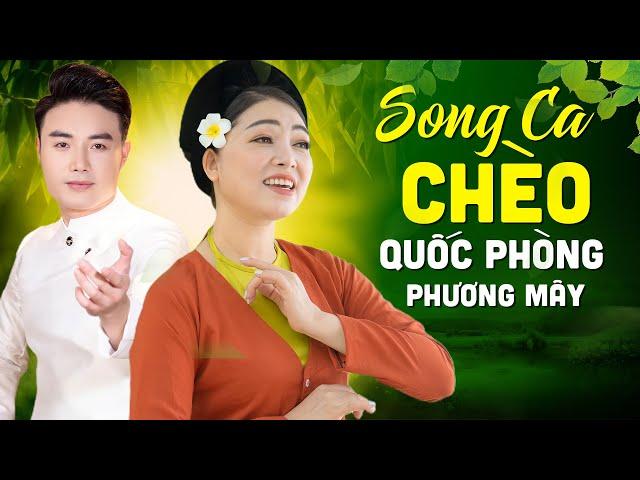 LK HÁT CHÈO PHƯƠNG MÂY QUỐC PHÒNG MỚI NHẤT|| Cặp đôi hát chèo hay nhất hiện nay