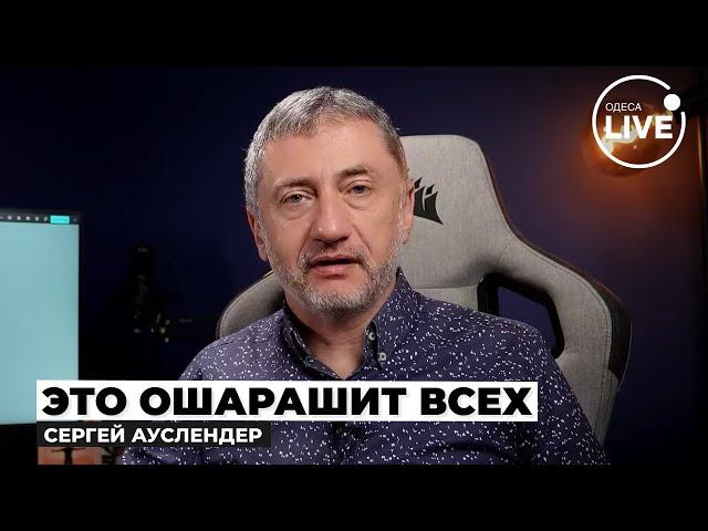 АУСЛЕНДЕР: ВСЁ! Трамп принял РЕШЕНИЕ! США вступят в войну — но есть одно УСЛОВИЕ