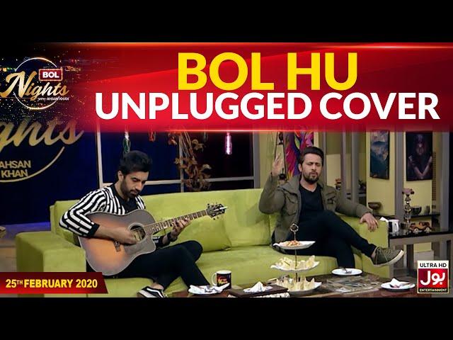 BOL HU  - Unplugged Cover By Soch Band  | BOL Nights With Ahsan Khan