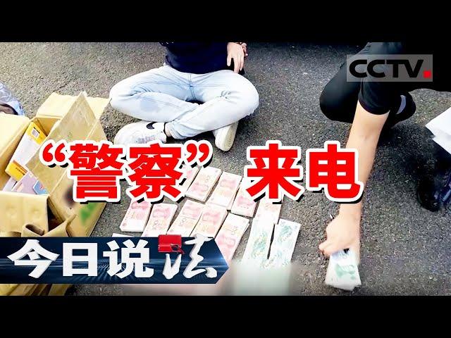 《今日说法》骗子冒充“检察院”上门诈骗！老两口被骗69万现金！20241125 | CCTV今日说法官方频道