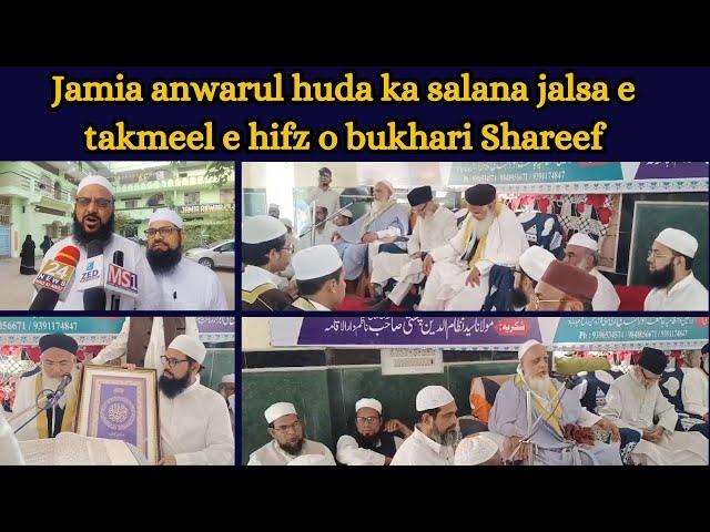 Jamia anwarul huda ka salana jalsa e takmeel e hifz o bukhari Shareef