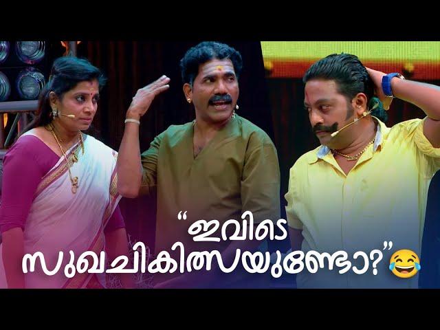 ഇവിടെ സുഖചികിത്സയുണ്ടോ? |Comedy Masala | #fun #amritatvarchives