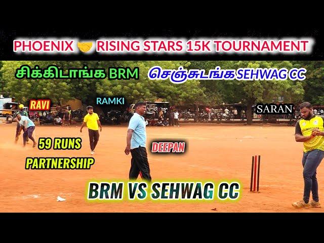 BRM vs Sehwag CC | Phoenix  Rising Stars 15K Tournament #lhcctrichy