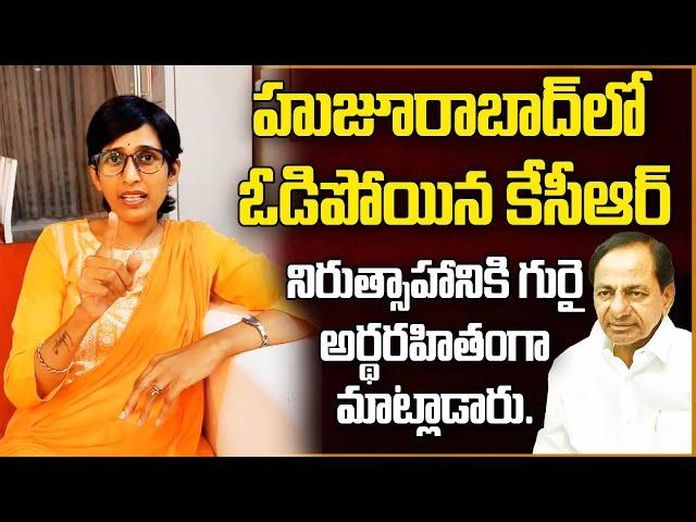 Akula Srivani Anjan (GHMC Corporator) Counter To CM KCR Press Meet | Kaloji TV