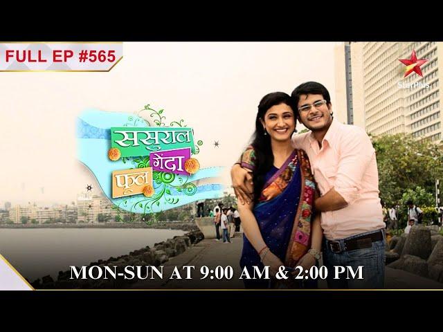 Deepak's father reveals the truth! | S1 | Ep.565 | Sasural Genda Phool