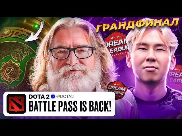 АНОНС ИНТА / ВОЗВРАЩЕНИЕ BATTLE PASS в ДОТУ / ГРАНДФИНАЛ DREAMLEAGUE / BB TEAM vs FALCONS | DOTA 2