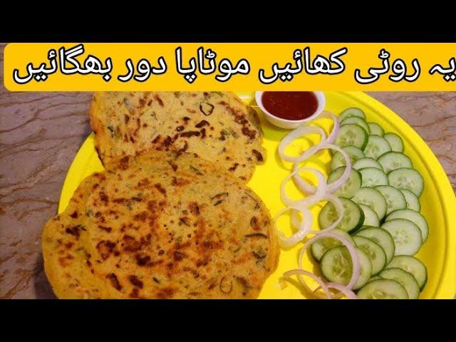 Weight Loss Roti Recipe|Besan Ka Cheela For Weight Loss|Besan Ki Roti