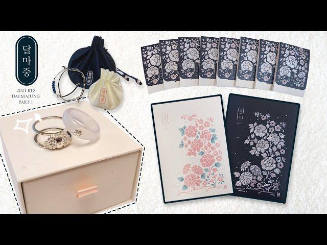 Shh! For ARMY, Now is the Chuseok BTS Dalmajung Merch Unboxing Part 1.