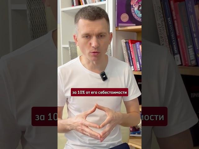 Поиск редких сделок в недвижимости #унжаков #бизнес #интервью