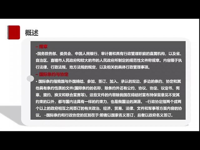 中税协培训视频·2020年度企业所得税汇算清缴辅导（包含了一部分《民法典》的知识）