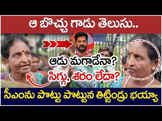 Public Fires On CM Revanth Reddy Over Congress 6 Guarantees | Telangana Politics | Rajakeeyam Tv