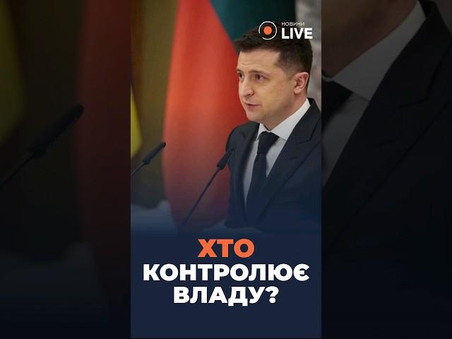 ЯК СУСПІЛЬСТВО впливає на владу?