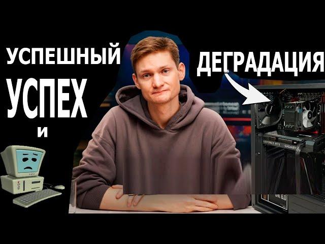 Успешный успех против техноблогинга (Айден собирает и продаёт ПК)