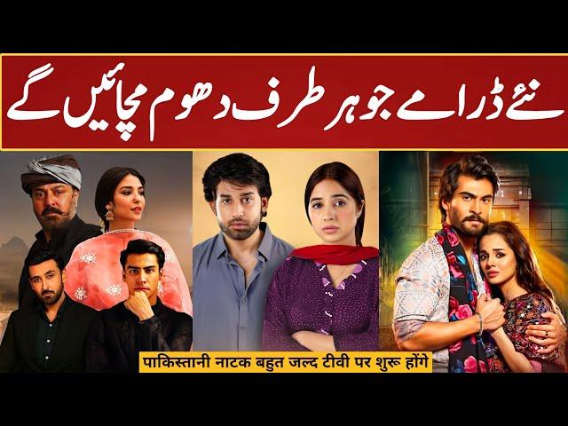 08 Upcoming Super Hit Pakistani Dramas Releasing Within A Month | 2024 | Dramaz ETC
