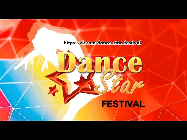 Силаева Вероника - " Dance Star Festival " 29.04.23.