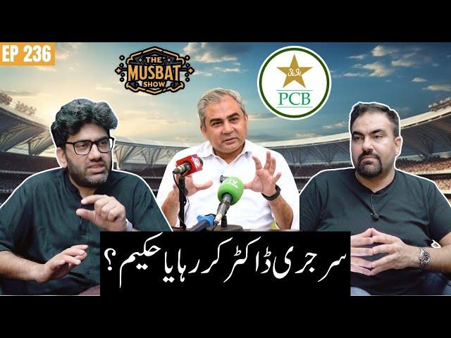 Can Naqvi's Surgery Save Pakistan Cricket from Crisis? | PCB | Babar Azam | The Musbat Show - Ep 236