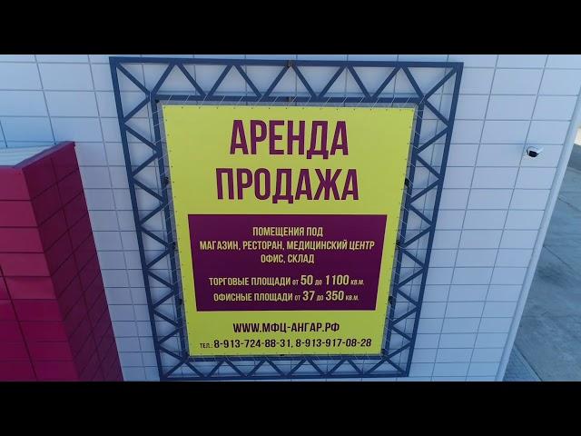 Аренда помещений в городе Мирный (Республика Саха Якутия) в новом ТЦ "Ангар"