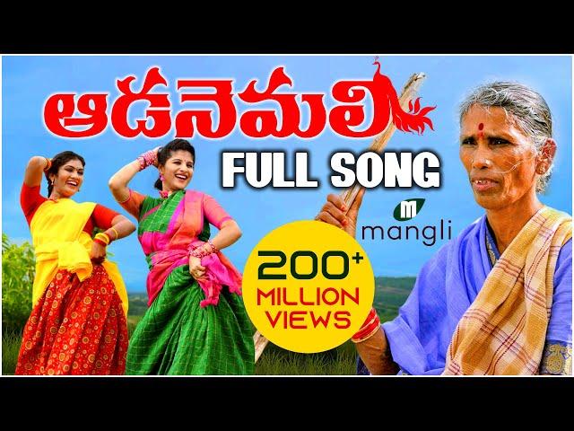 Kanakavva Aada Nemali Song || Full Song || Mangli || Janu Lyri