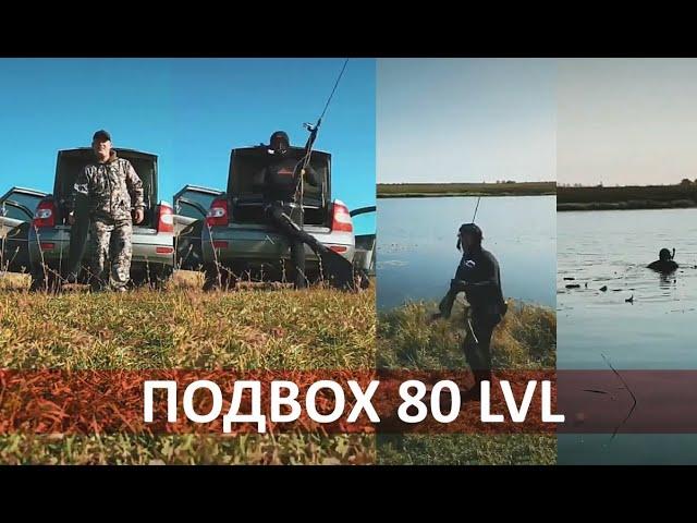 Тагир Бигашев: Агидельский подвох 80 LVL