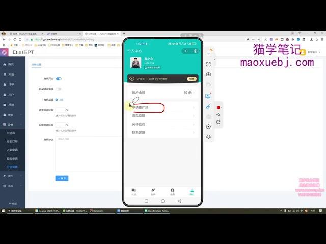 ChatGPT创富系统3.0，一个把握未来三年最赚钱的机会 如何开启二级分销商功能？