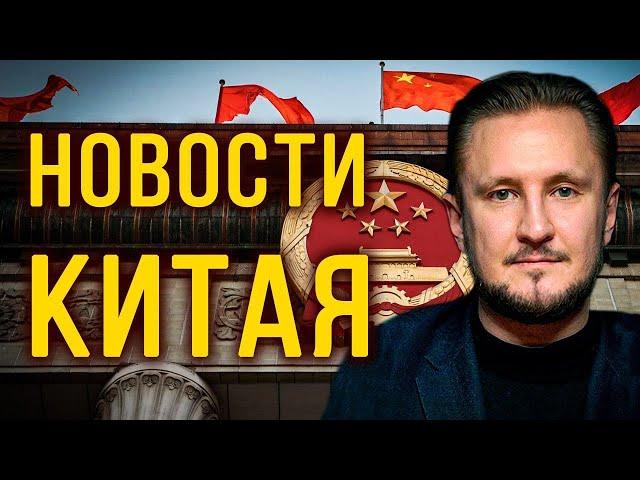 Китай принимает «капитуляцию» США в Лондоне, Николай Вавилов