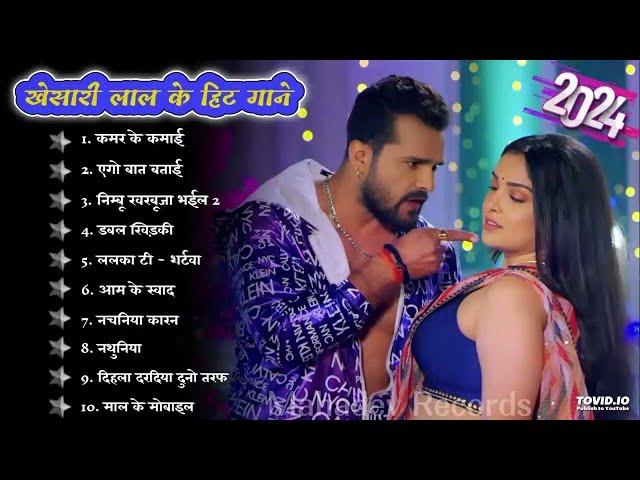 Khesari Lal Yadav Hits Song | Khesari Lal New Song 2024 | Bhojpuri Nonstop Gana | Khesari LalKe Gana