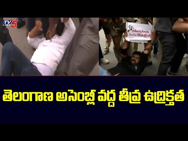 High Tension Situation at Telangana Assembly | Youth Congress | Hyderabad | TV5 News Digital