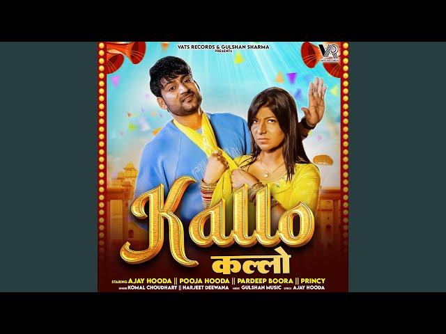 Kallo (feat. Ajay Hooda, Pooja Hooda)