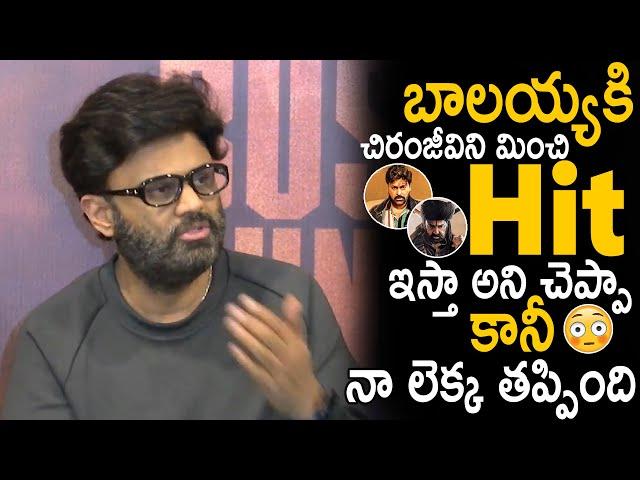 Naga Vamsi First Comments After Daku Maharaj Movie Result | Bala Krishna | Sahithi Tv