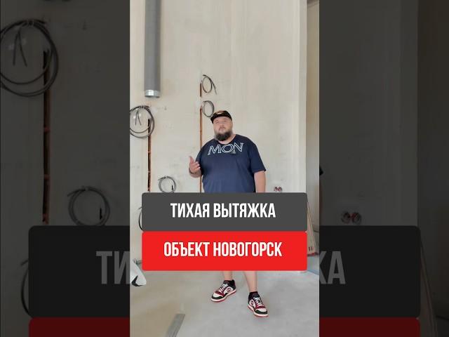 #вентиляция #ремонт #вседляремонта #дизайнинтерьера #ремонтвдоме #ремонтквартир