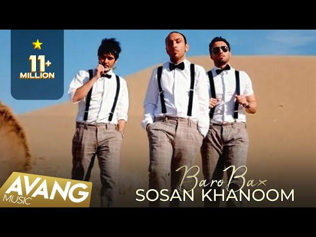 Barobax - Soosan Khanoom OFFICIAL VIDEO | بروبکس - سوسن خانوم