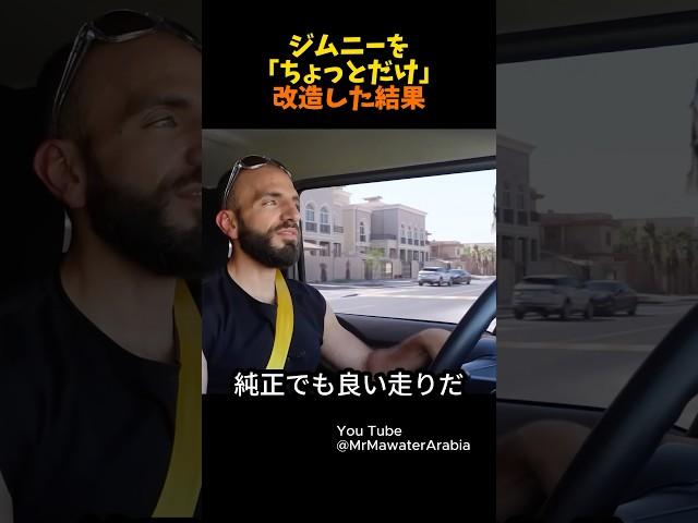 The result of an overseas guy modifying a Suzuki Jimny to his liking