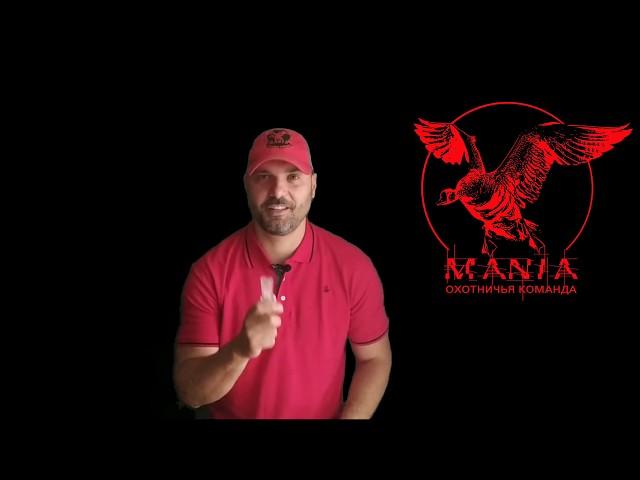 Обучающее видео работы на утином манке. #1 Базовые навыки.