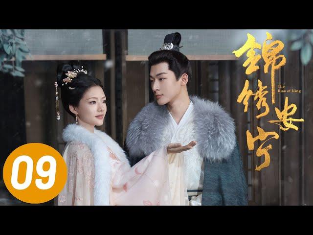 【锦绣安宁】第9集 | 张晚意、任敏主演 | The Rise of Ning EP9 | Starring: Zhang Wanyi, Renmin | ENG SUB