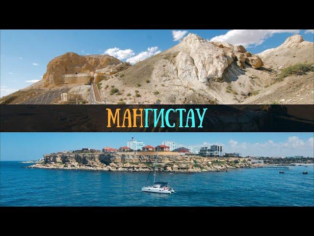 Мангистау | Дорога к Бекет-ата