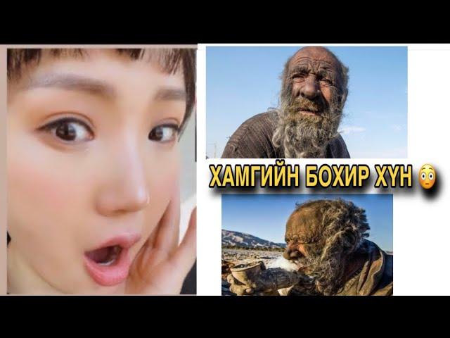 УСАНД ОРДОГГҮЙ ХҮН ГЭНЭ ҮҮ 