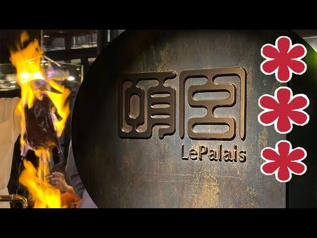 최고의 북경오리 - 7년연속 미슐랭3스타 중식당 르팔레 Le Palais 頣宮中餐廳  타이베이 Taipei