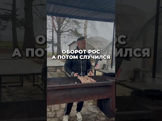 Оборот рос. А потом случился один звонок от бухгалтера