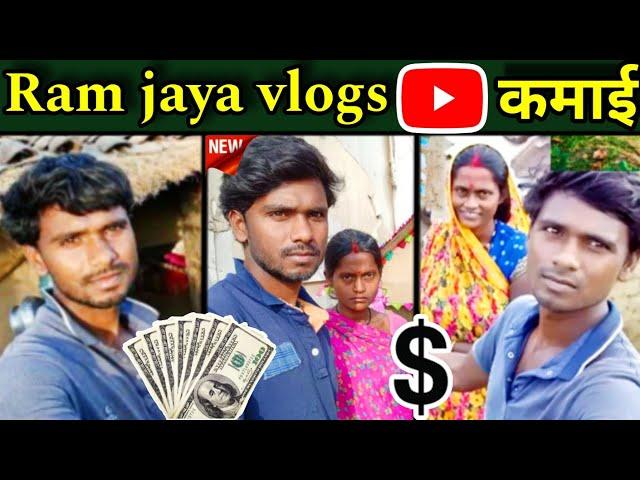 ram jaya family vlogs estimated youtube income (monthly income) how much they earns in 1 month