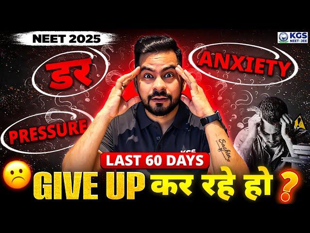 NEET 2025 Last 60 Days Left | डर लग रहा है ? By SSP Sir