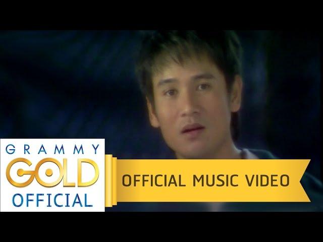 อยากมีเธอเป็นแฟน - ไผ่ พงศธร【OFFICIAL MV】