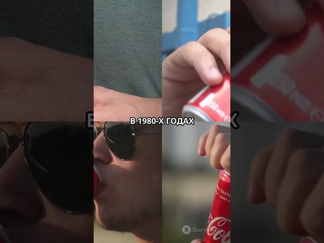 Откройте для себя удивительный мир Coca-Cola #Факты #Напитки #Культура #ИнтересныеФакты