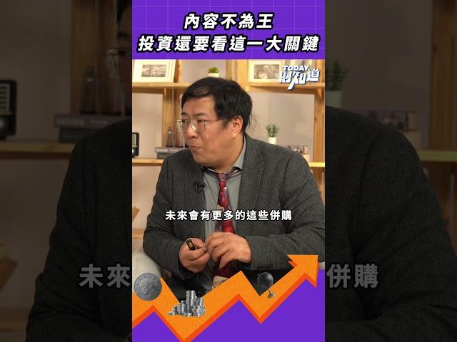 總統大選後的媒體新格局 美國媒體產業迎來併購潮？