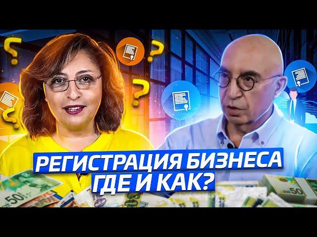 Как открыть и зарегистрировать бизнес в Израиле