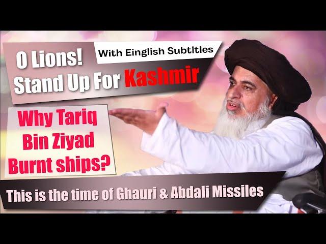 Khadim Hussain Rizvi 2019 | Why Tariq Bin Ziyad Burnt ships? | Stand Up For Kashmir | Eng Subtitles